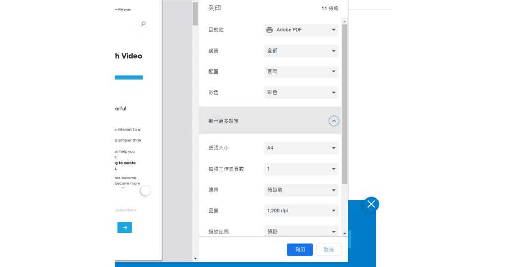 打印的“扩展”功能